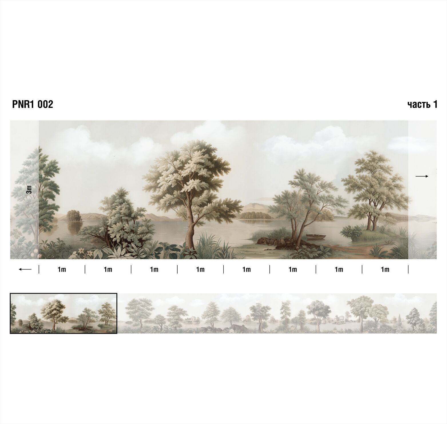 Панно Loymina Панорама нежных парков PNR1 002 3×1 Панно Loymina Панорама нежных парков PNR1 002 3×1